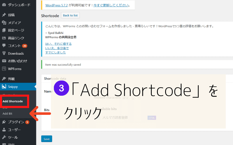 「Add Shortcode」をクリック