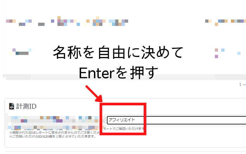 楽天アフィリエイト計測idの設定 登録方法と使い方や注意点 ブログごとの報酬がわかります アフィリエイトで稼ぐブログ